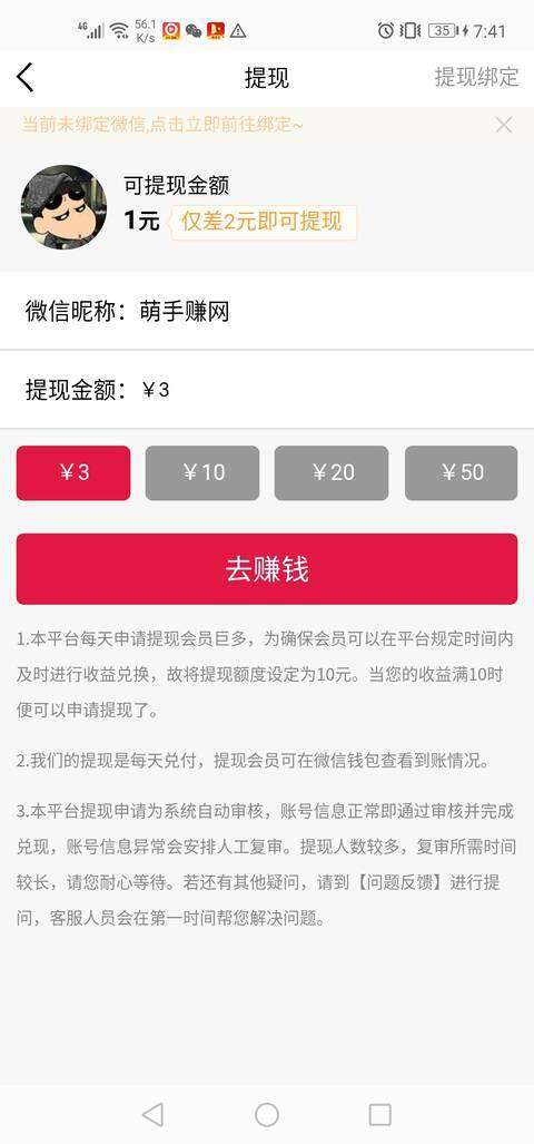 快手赚手机赚钱软件截图4