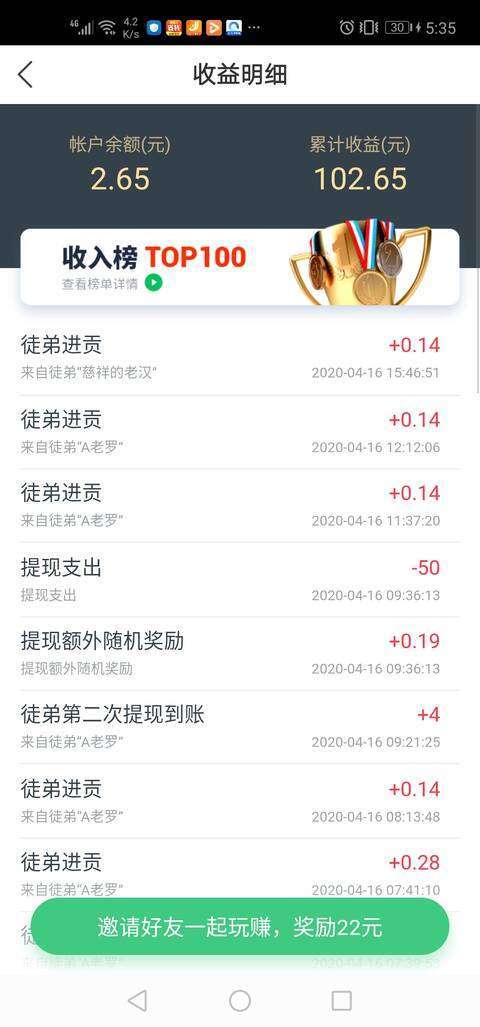 虎鲸快讯-分享收益多手机赚钱软件截图2