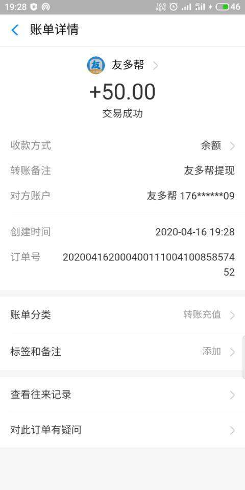 友多帮-任务平台手机赚钱软件截图1