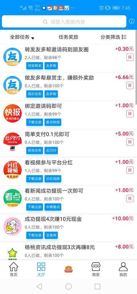 友多帮-任务平台手机赚钱软件截图3