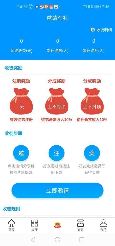 友多帮-任务平台手机赚钱软件截图4