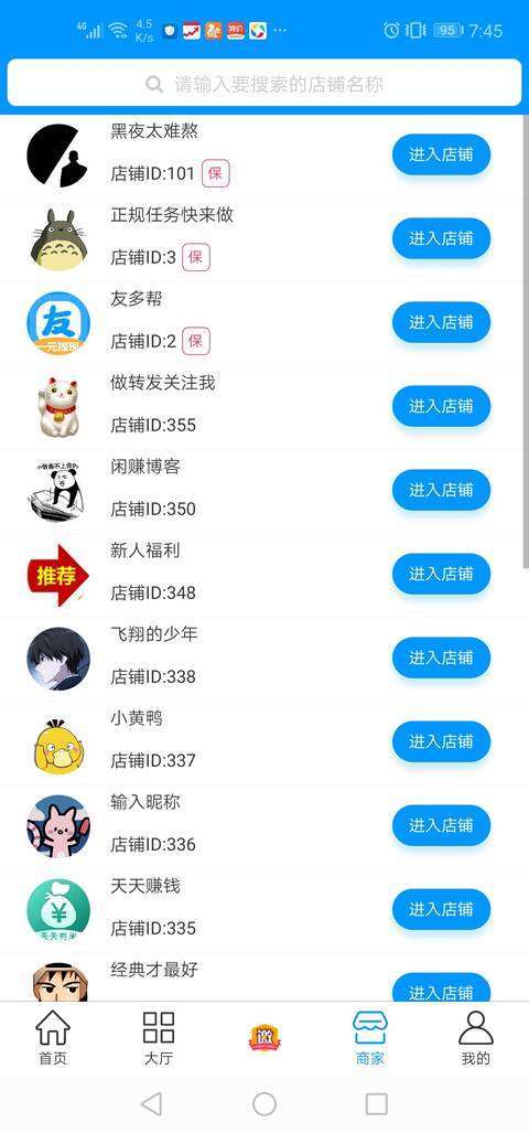 友多帮-任务平台手机赚钱软件截图5