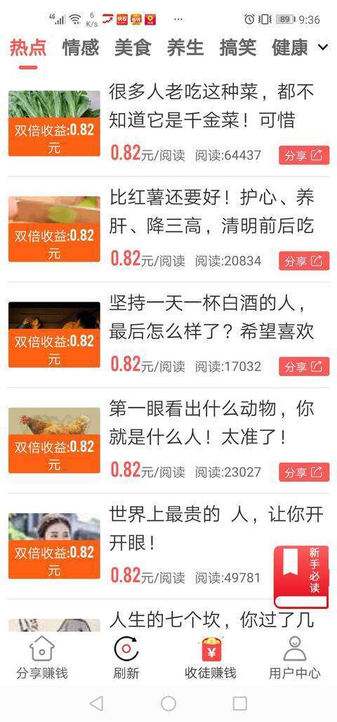 喜鹊网-转发平台手机赚钱软件截图2