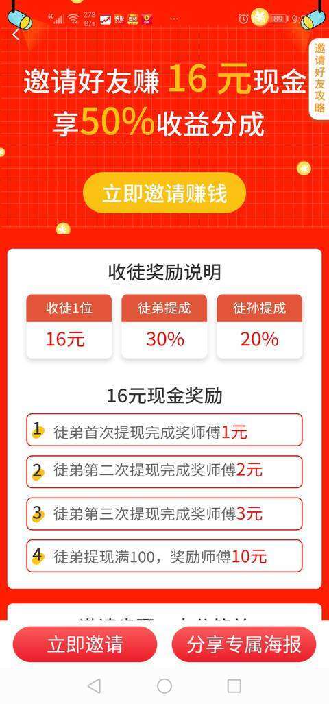 喜鹊网-转发平台手机赚钱软件截图3