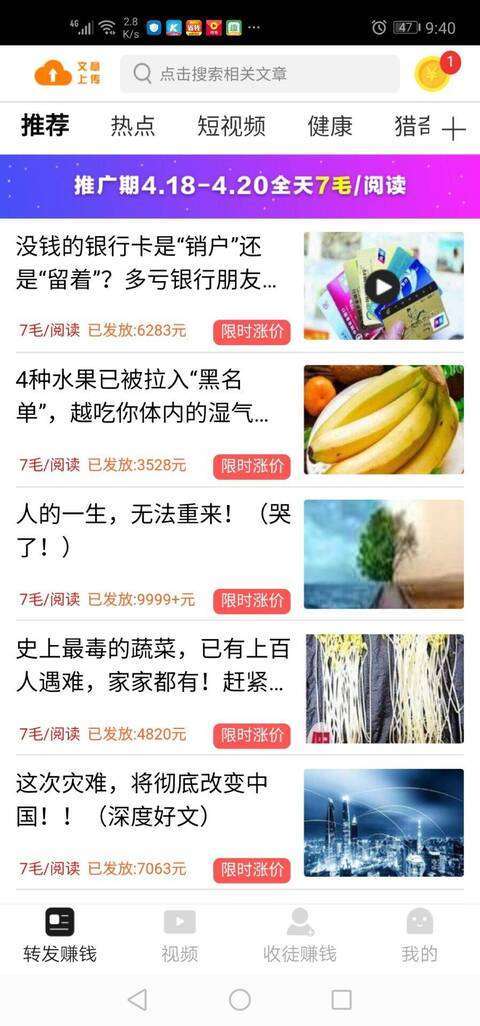 火速赚手机赚钱软件截图1