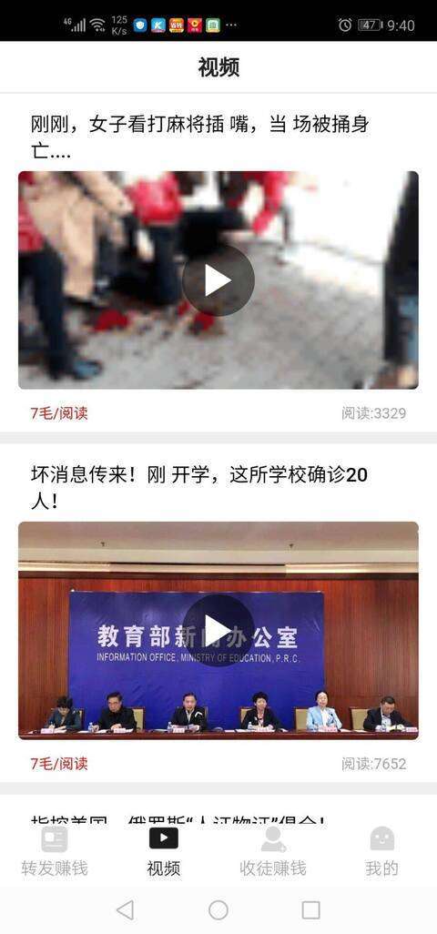 火速赚手机赚钱软件截图4