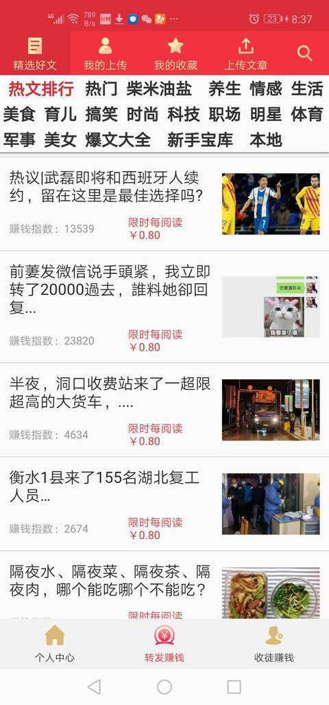 大七喜手机赚钱软件截图2