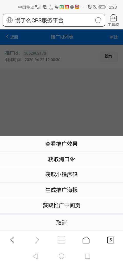 老林饿了么分佣赚钱平台手机赚钱软件截图2