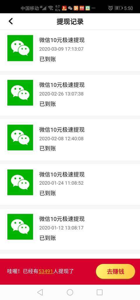 稳稳赚-转发平台手机赚钱软件截图1