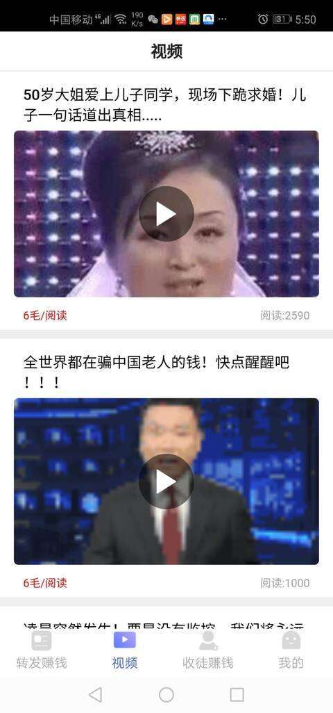 稳稳赚-转发平台手机赚钱软件截图5