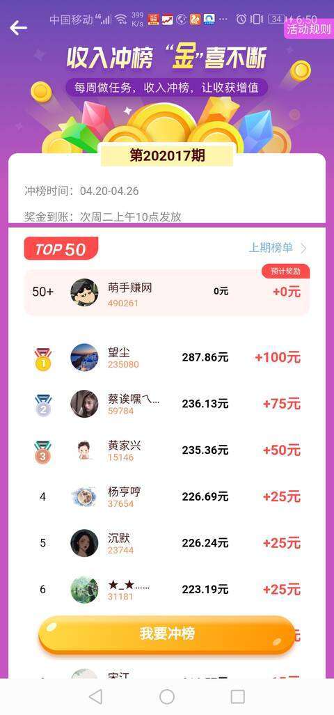 零钱-试玩下载手机赚钱软件截图5