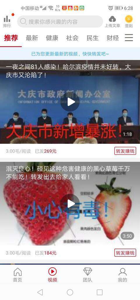乐分享手机赚钱软件截图2