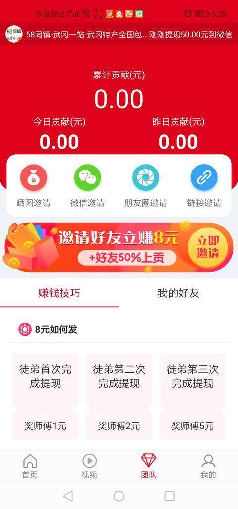 乐分享手机赚钱软件截图3