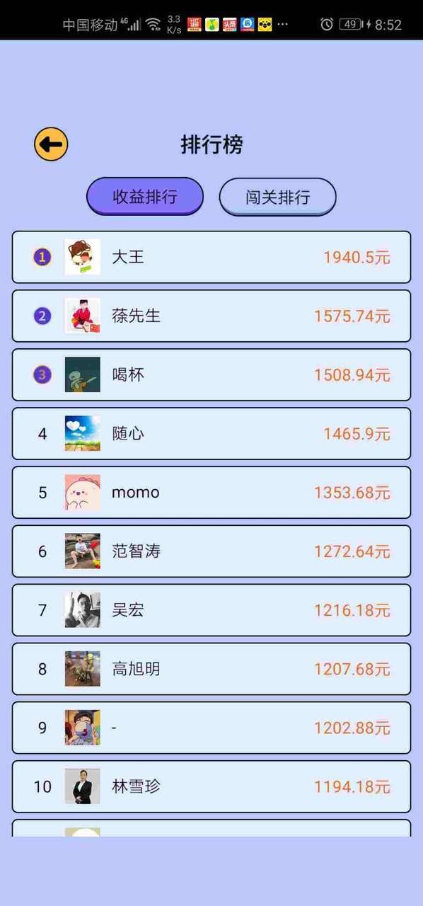 最强答人-答题能赚钱的APP手机赚钱软件截图2
