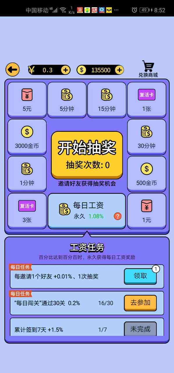 最强答人-答题能赚钱的APP手机赚钱软件截图3