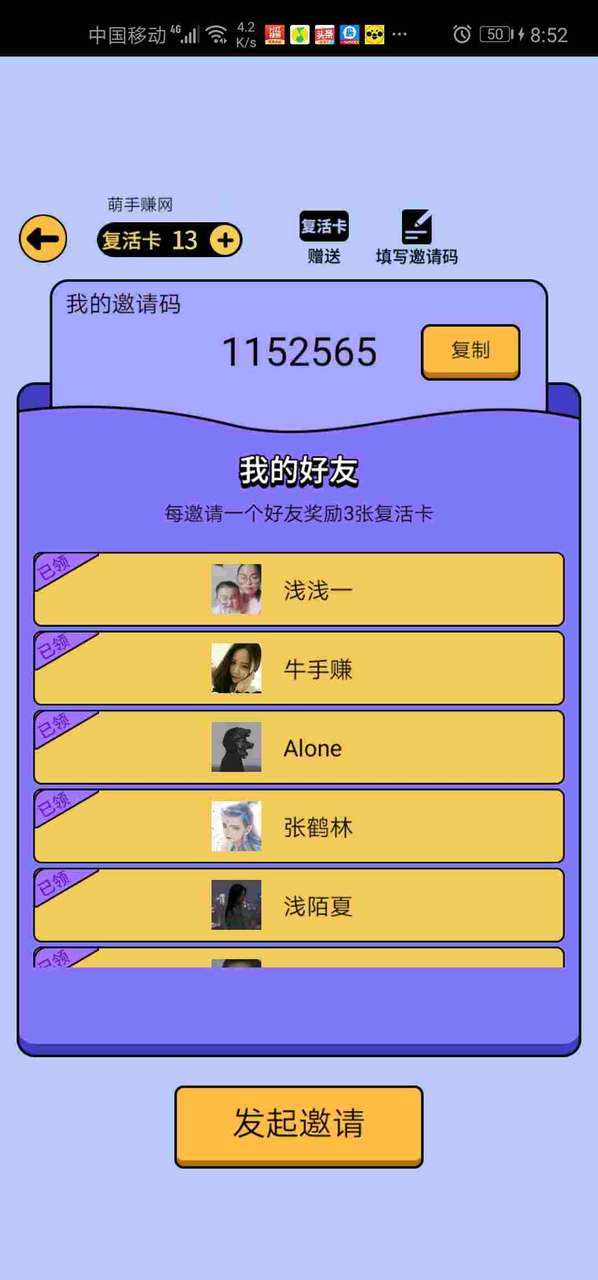 最强答人-答题能赚钱的APP手机赚钱软件截图4