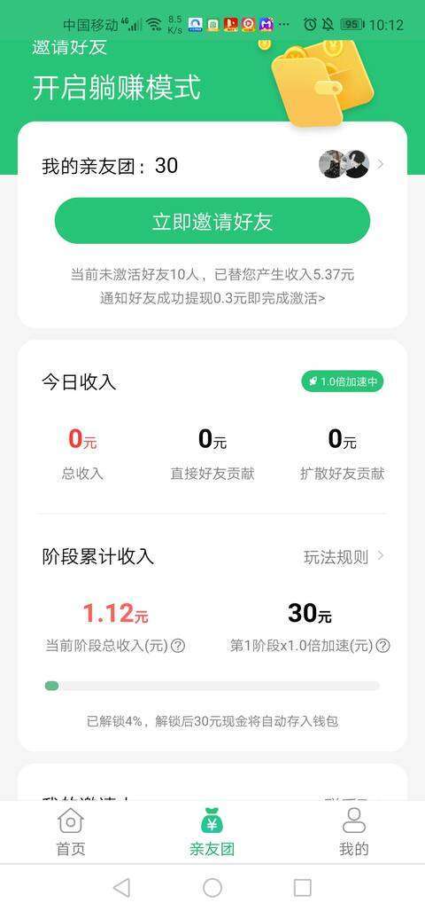 淘小鸡-提现0.3元秒到账手机赚钱软件截图1
