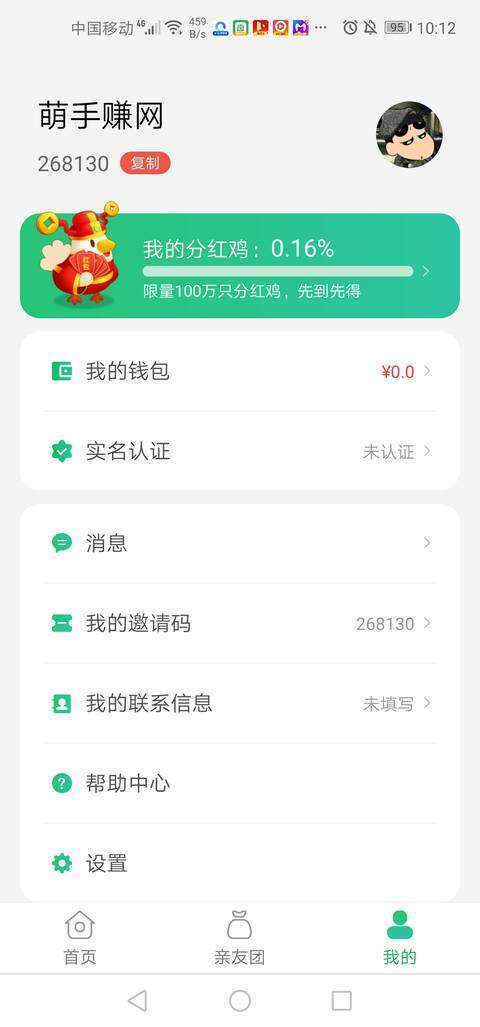 淘小鸡-提现0.3元秒到账手机赚钱软件截图4