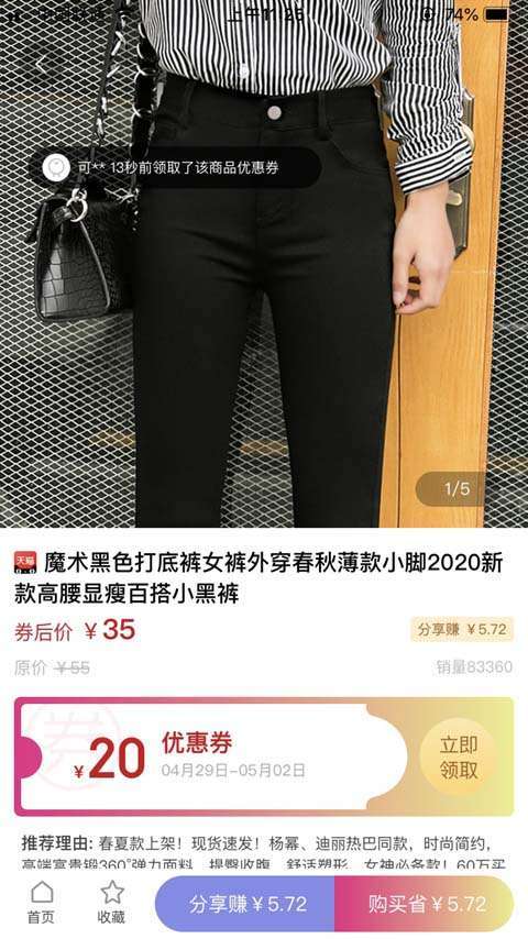 怎么找淘宝隐藏优惠券？为什么有些东西有隐藏优惠券