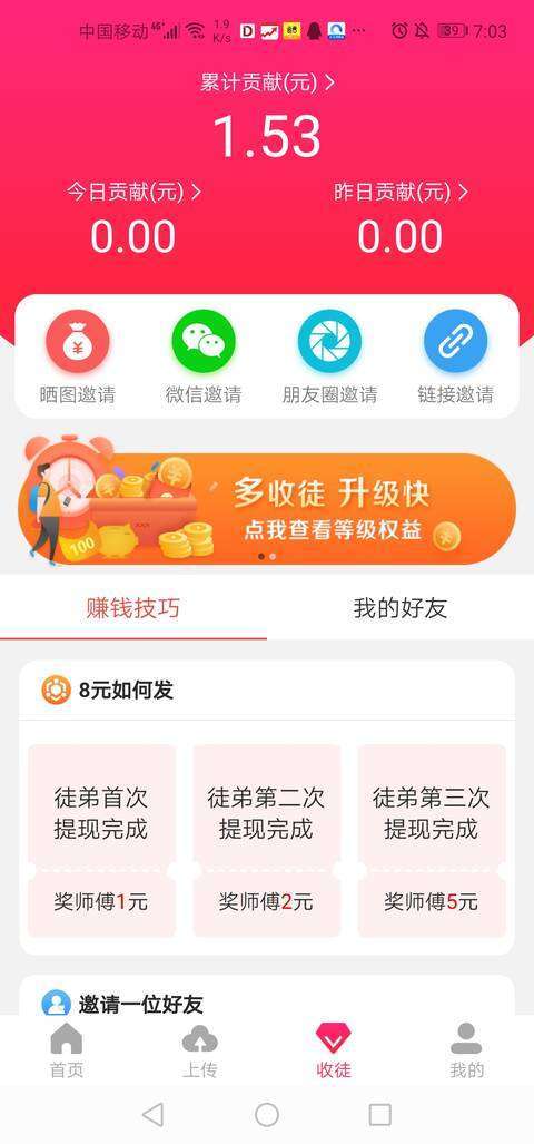 抖转-转发短视频手机赚钱软件截图1