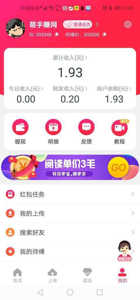 抖转-转发短视频手机赚钱软件截图2