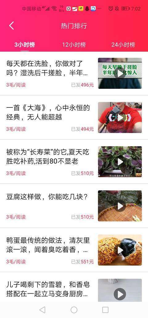 抖转-转发短视频手机赚钱软件截图3