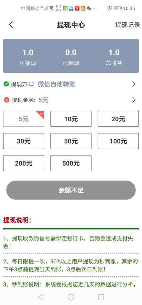 吉象网-分享文章手机赚钱软件截图4