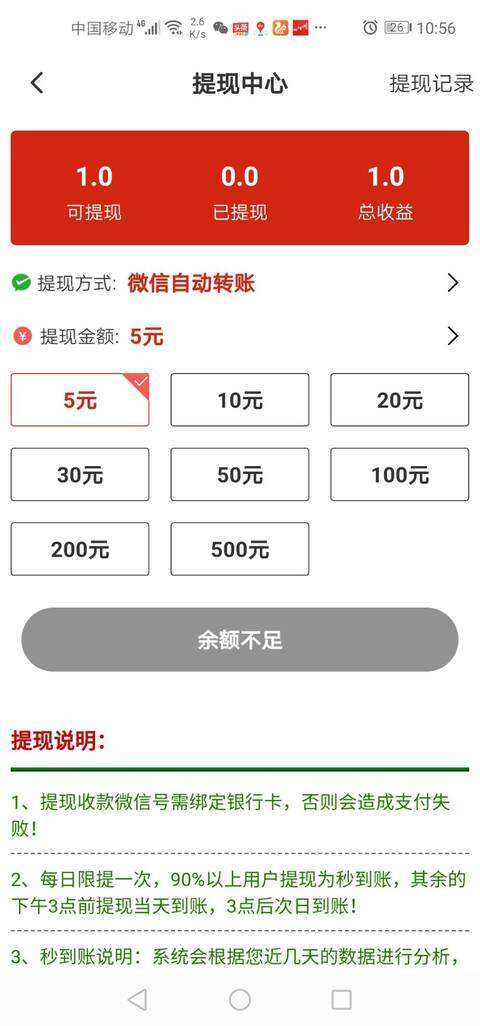 飞龙网-转发平台手机赚钱软件截图1
