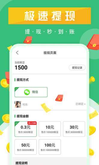 巨鲸看点-阅读app手机赚钱软件截图3
