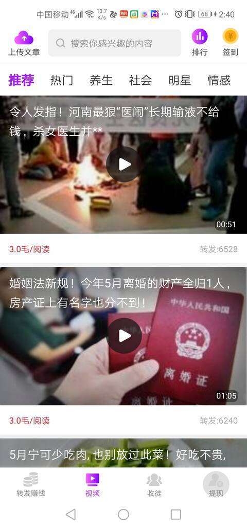 久久赚-分享平台手机赚钱软件截图2