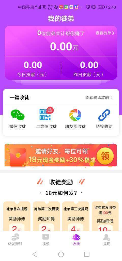 久久赚-分享平台手机赚钱软件截图4