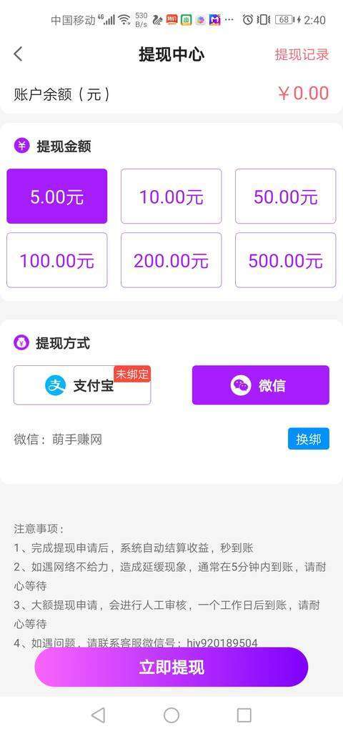 久久赚-分享平台手机赚钱软件截图5