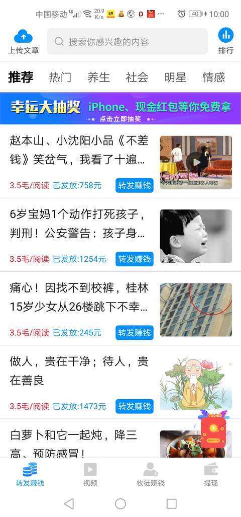 豆豆资讯-分享文章手机赚钱软件截图1