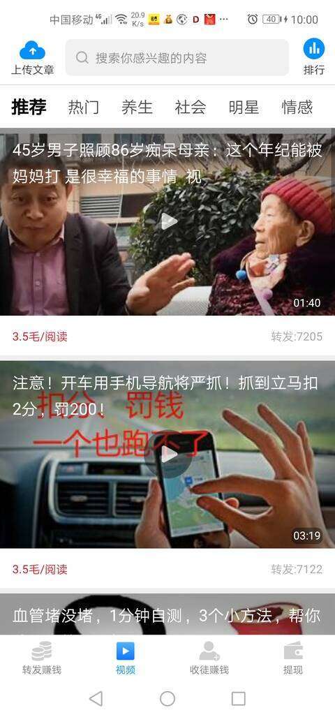 豆豆资讯-分享文章手机赚钱软件截图2