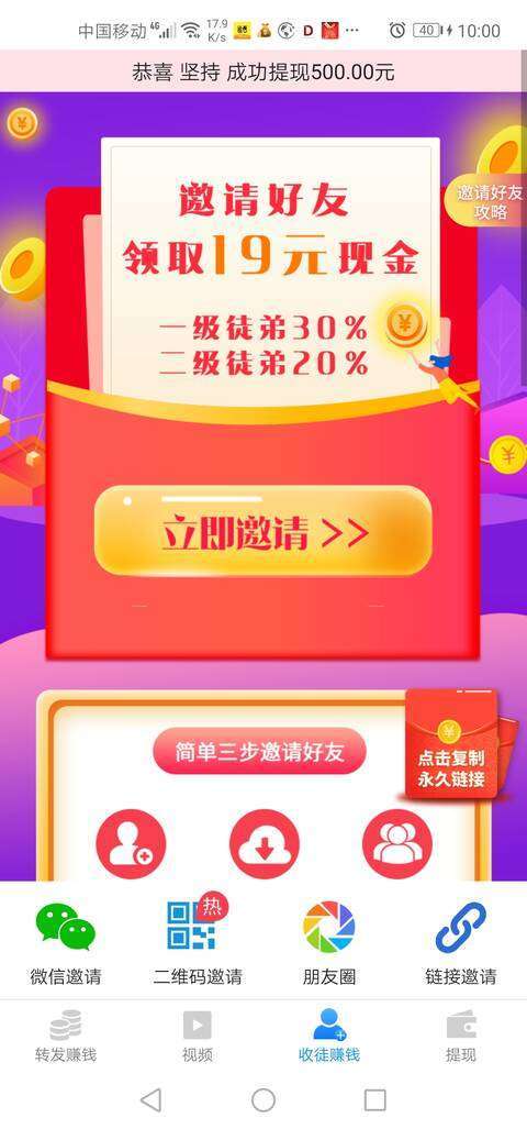 豆豆资讯-分享文章手机赚钱软件截图3