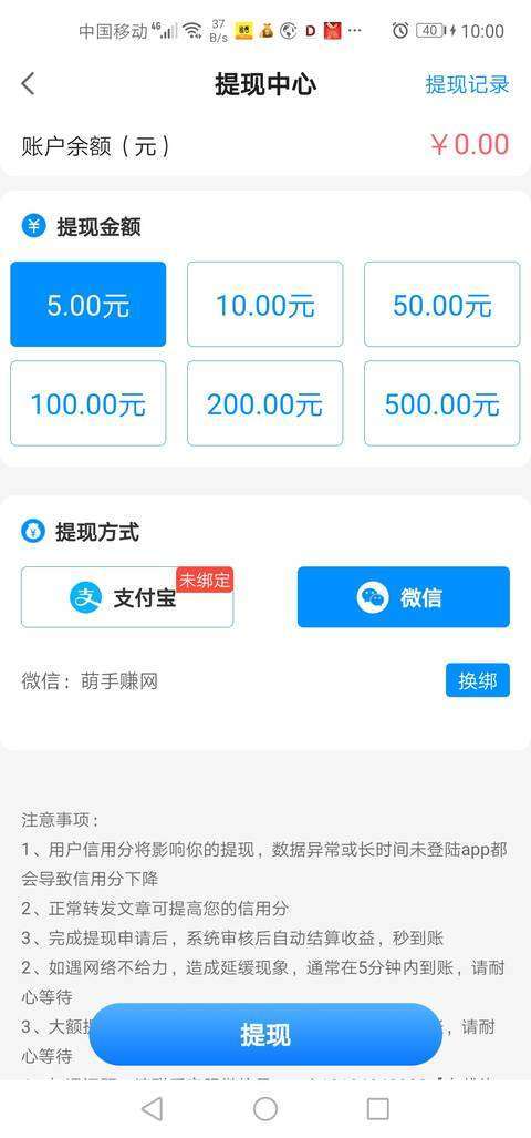 豆豆资讯-分享文章手机赚钱软件截图5