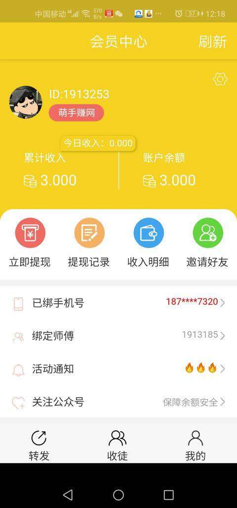 金桔资讯手机赚钱软件截图1