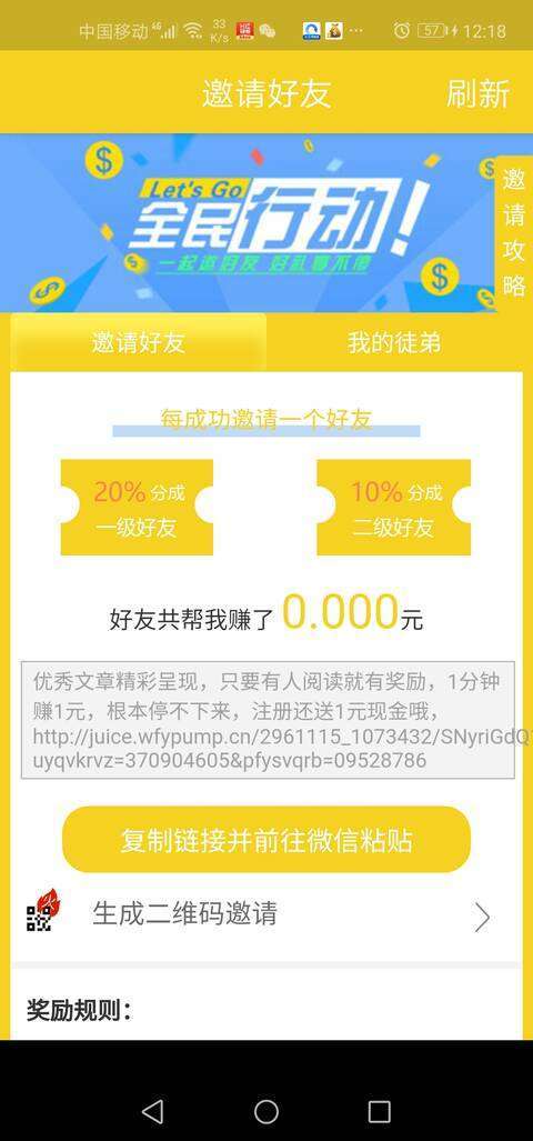 金桔资讯手机赚钱软件截图3