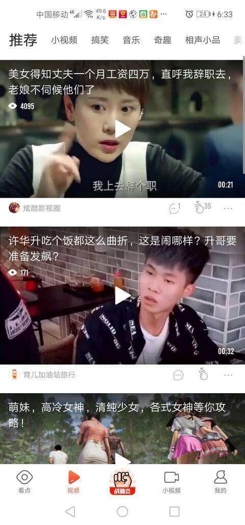 看点快报-阅读收益手机赚钱软件截图2