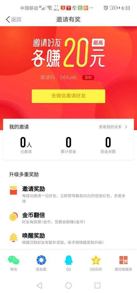 看点快报-阅读收益手机赚钱软件截图4