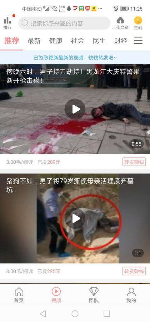 白羊阅读-转发平台手机赚钱软件截图2