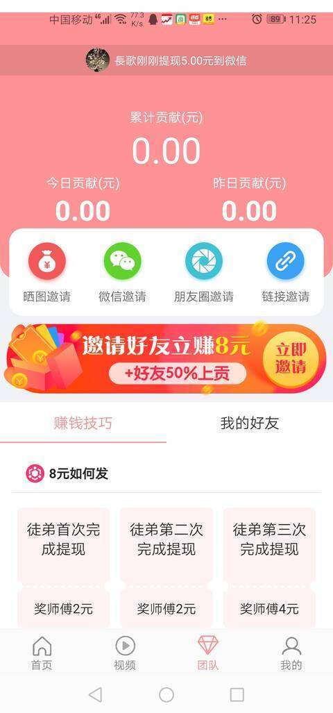 白羊阅读-转发平台手机赚钱软件截图3
