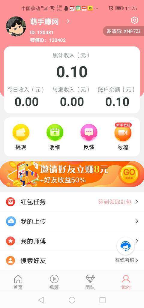 白羊阅读-转发平台手机赚钱软件截图4