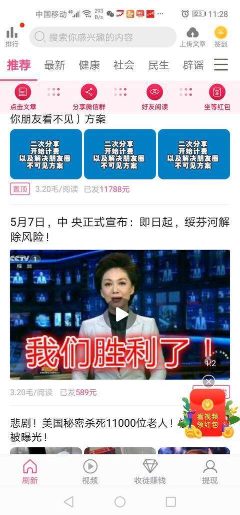 钱库资讯手机赚钱软件截图1
