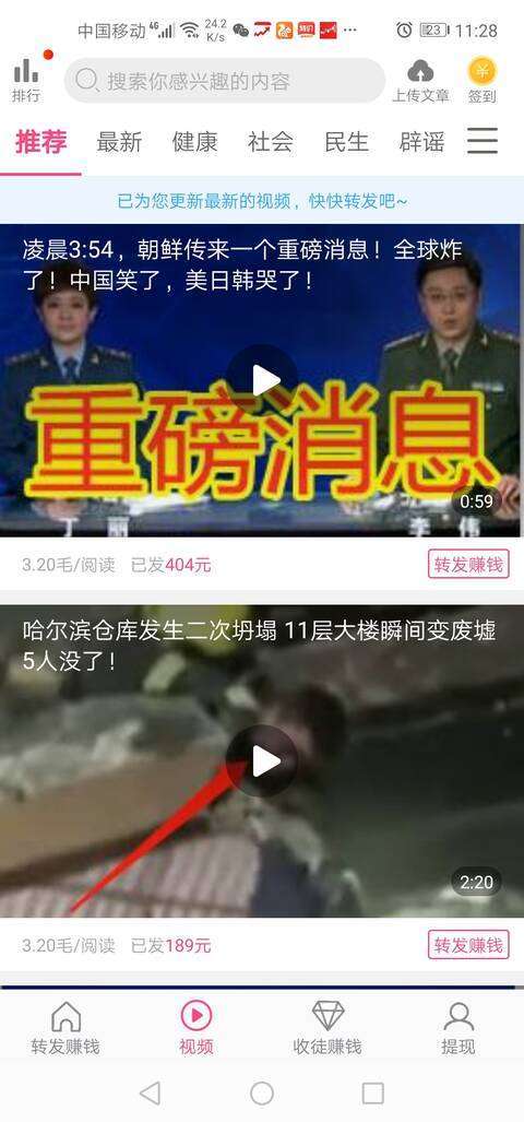 钱库资讯手机赚钱软件截图2