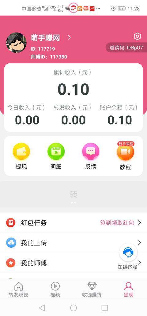 钱库资讯手机赚钱软件截图4