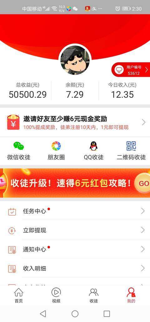 涨分宝-1元提现手机赚钱软件截图3