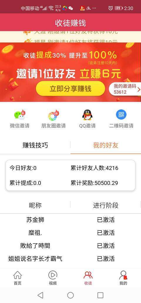 涨分宝-1元提现手机赚钱软件截图4