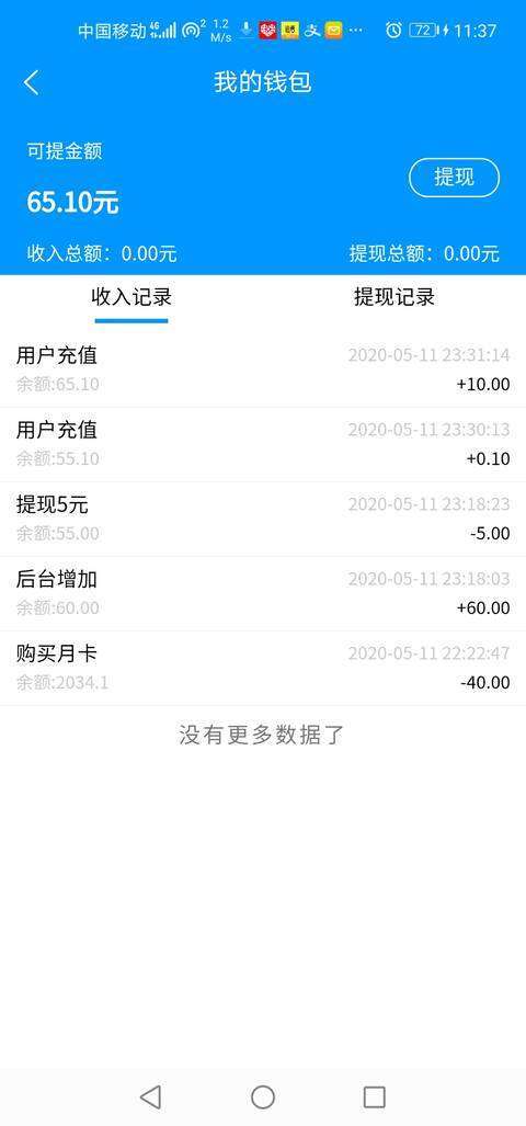 趣帮赚-任务平台手机赚钱软件截图1