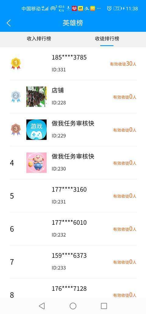 趣帮赚-任务平台手机赚钱软件截图5